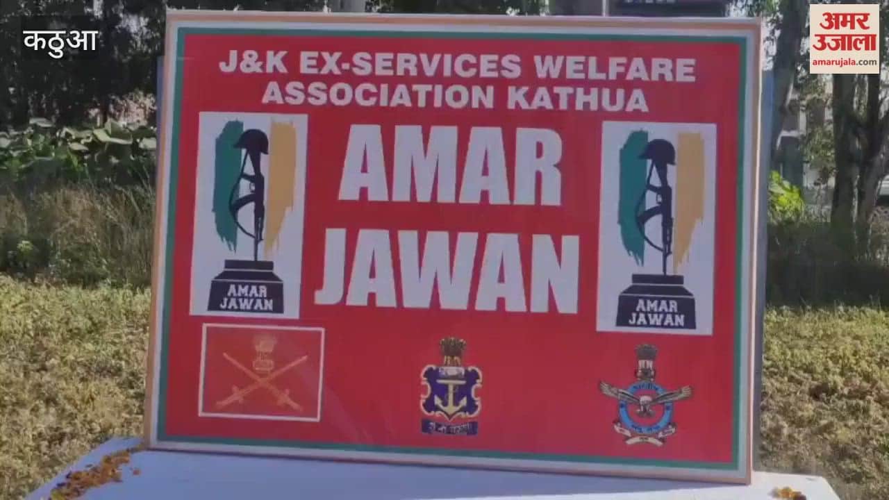 Kathua District Commemorates 71st War Vijay Diwas