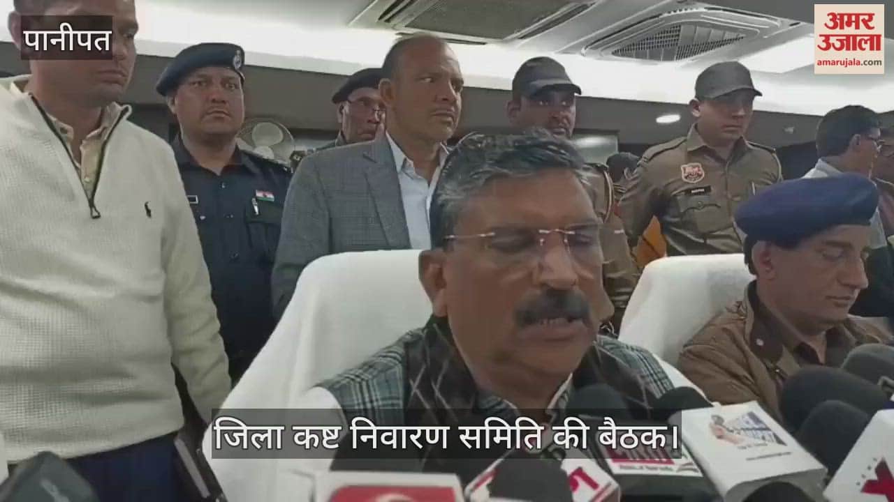 District Grievance Redressal Committee meeting