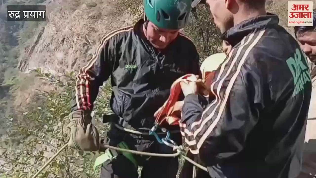 Rudraprayag Accident: A motorcyclist fell into a gorge on the Guptkashi-Kalimath road and died on the spot.