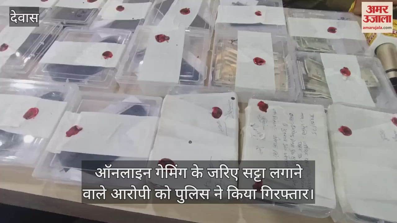 Dewas News Gang that defrauded lakhs of rupees through online gaming app busted, 11 accused arrested
