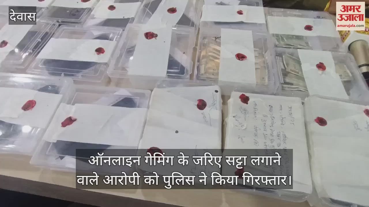 Dewas News Gang that defrauded lakhs of rupees through online gaming app busted, 11 accused arrested
