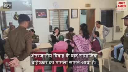 inter-caste marriage victimized family approached the public hearing.