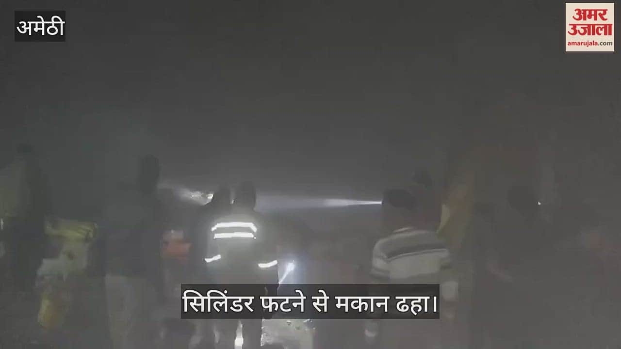 VIDEO: सिलिंडर फटने से मकान ढहा, एक गंभीर घायल, जांच में जुटी पुलिस