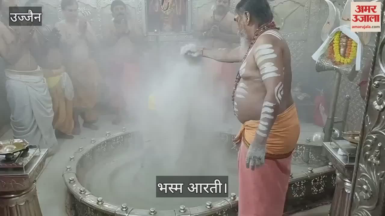 Ujjain Mahakal: Baba Mahakal, adorned with sacred ash, transformed into Lord Rama.