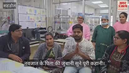 SNCU of District Hospital Shahdol created a record, newborn got a new life in seven months.