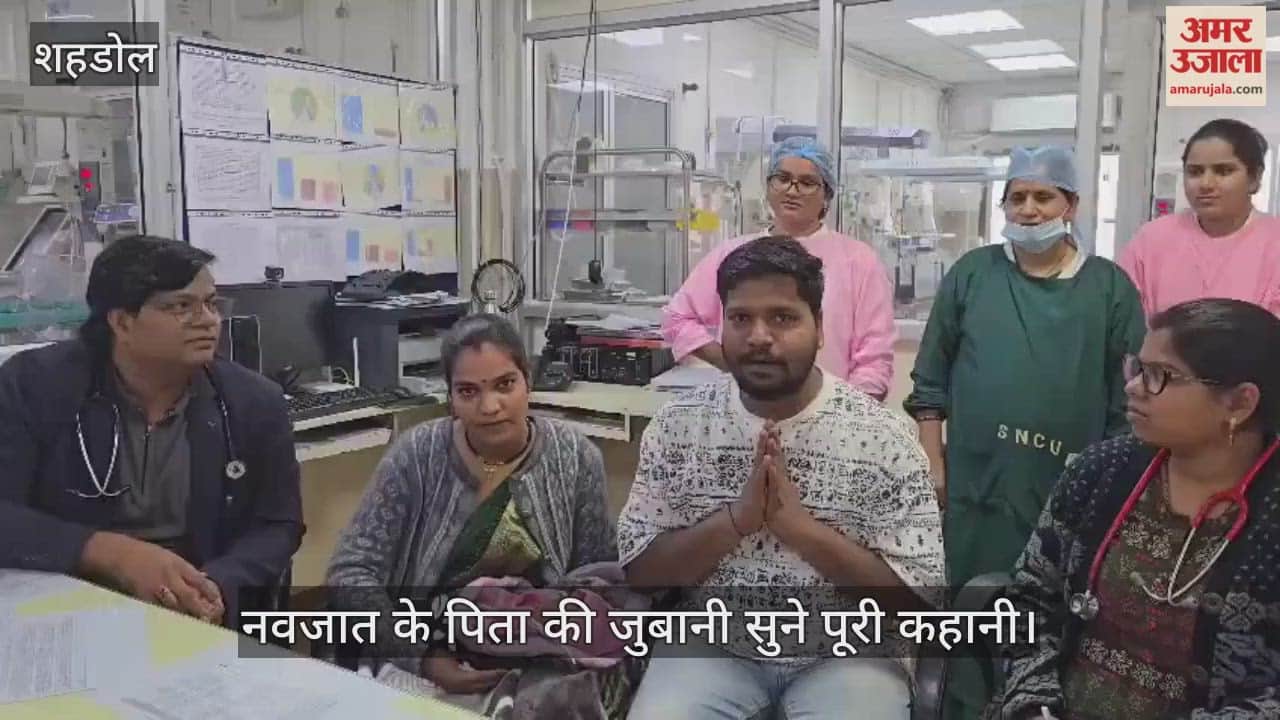 SNCU of District Hospital Shahdol created a record, newborn got a new life in seven months.