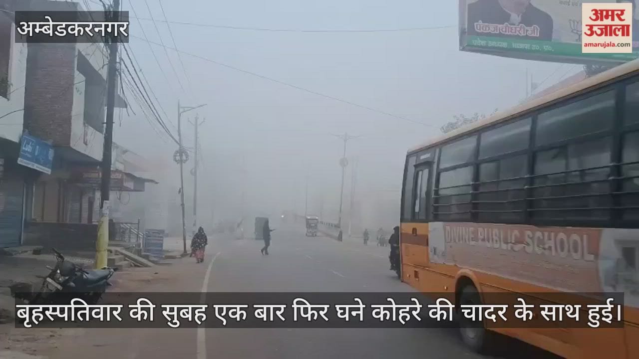 VIDEO: कड़ाके की ठंड का कहर, घने कोहरे और खराब हवा से जनजीवन अस्त-व्यस्त