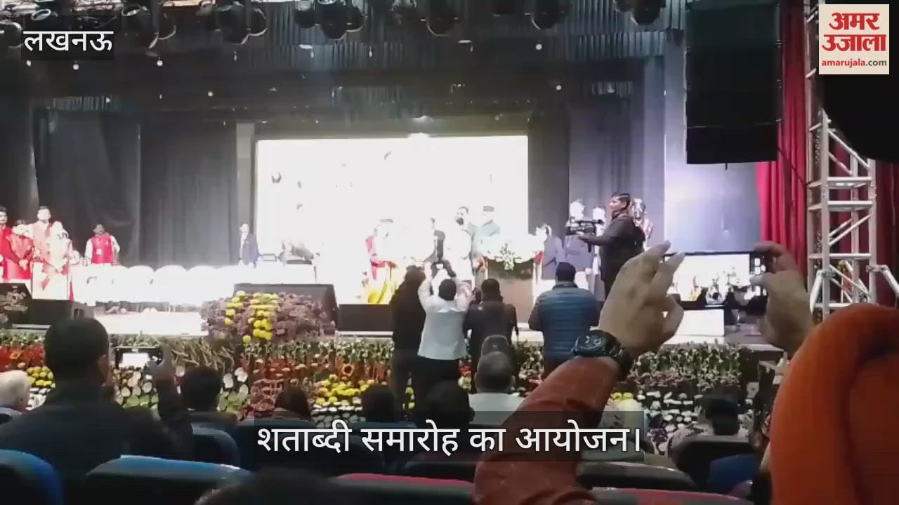 VIDEO:भातखंडे संस्कृति विश्वविद्यालय के शताब्दी समारोह का आयोजन, सीएम योगी ने किया शुभारंभ