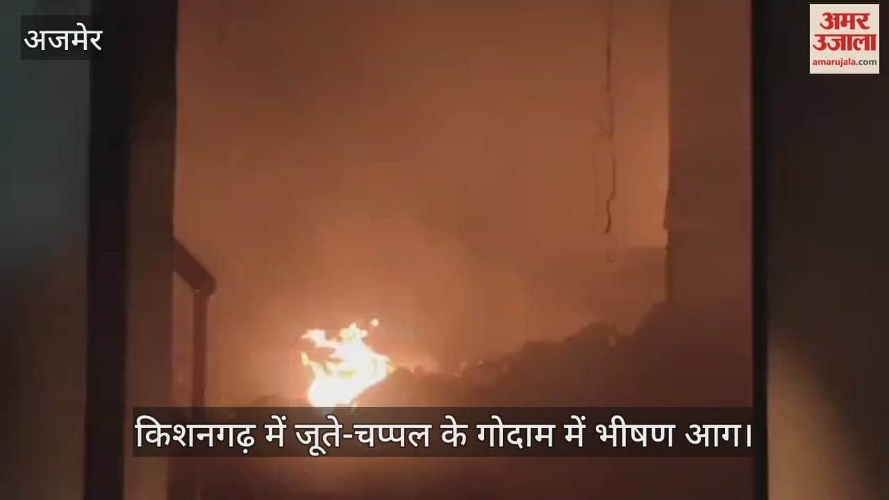 Ajmer News: Massive Fire Breaks Out at Footwear Warehouse in Sindhi Colony, Kishangarh; Losses Feared in Lakhs