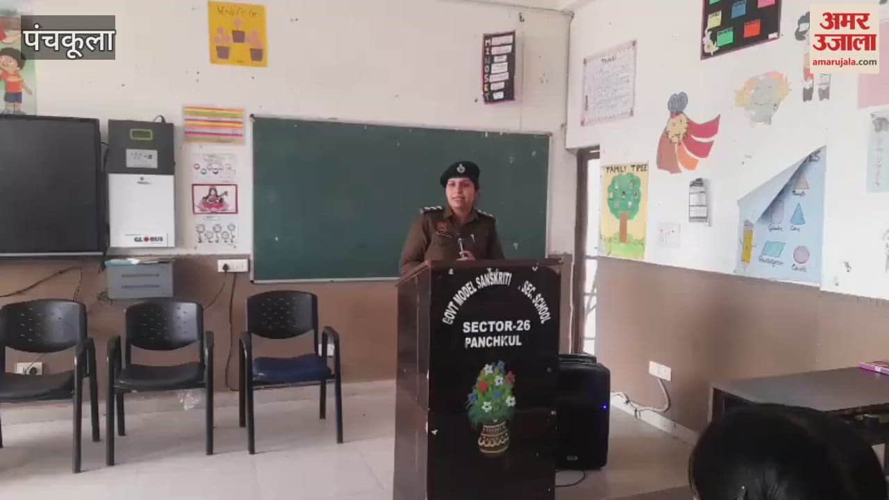 Amar Ujala Foundation organized a 'Police School' program in Panchkula.