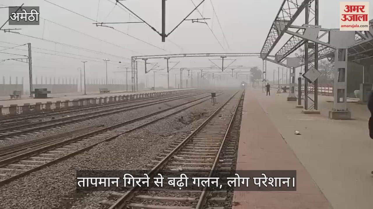 VIDEO: अमेठी: घने कोहरे से जनजीवन प्रभावित, सड़कों पर आवागमन धीमा