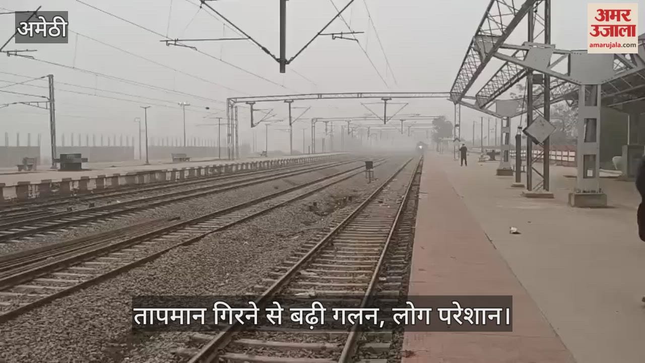 VIDEO: अमेठी: घने कोहरे से जनजीवन प्रभावित, सड़कों पर आवागमन धीमा