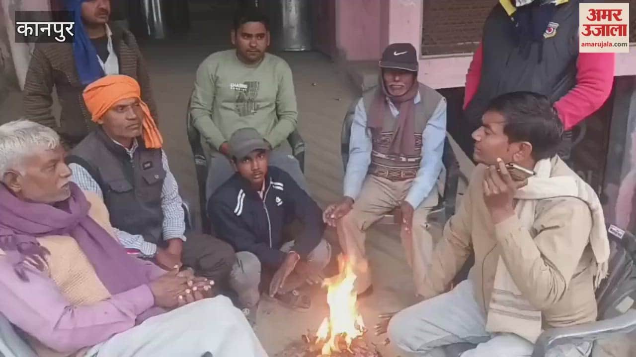 Dense fog enveloped Ghatampur, people shivered in cold wave, and were seen warming themselves by bonfires