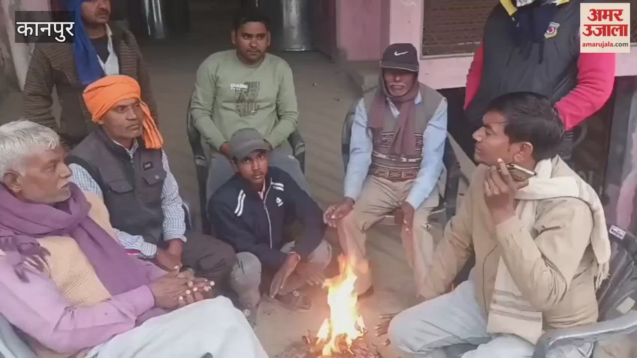 Dense fog enveloped Ghatampur, people shivered in cold wave, and were seen warming themselves by bonfires