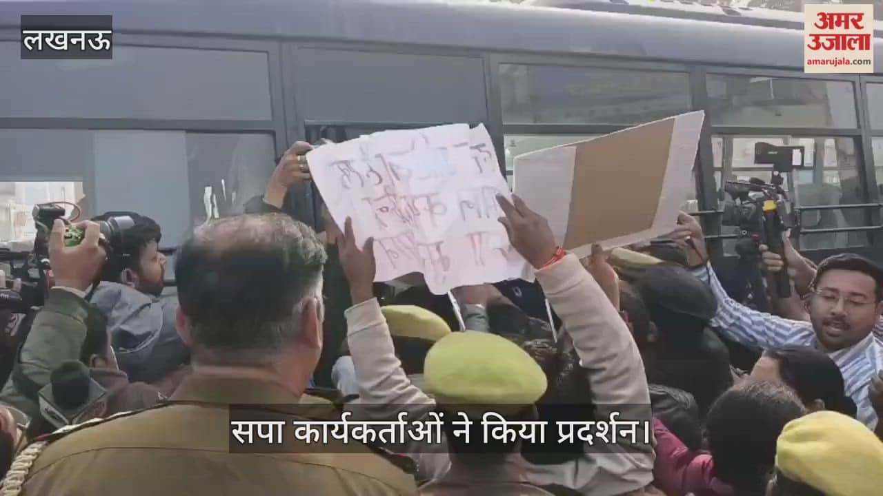 VIDEO: यूपी के मंत्री संजय निषाद ने बयान को लेकर सपा कार्यकर्ताओं ने किया प्रदर्शन, ईको गार्डेन भेजे गए