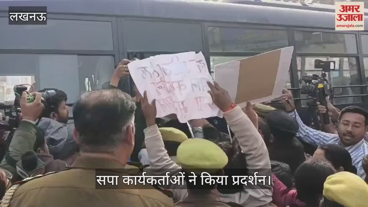 VIDEO: यूपी के मंत्री संजय निषाद ने बयान को लेकर सपा कार्यकर्ताओं ने किया प्रदर्शन, ईको गार्डेन भेजे गए