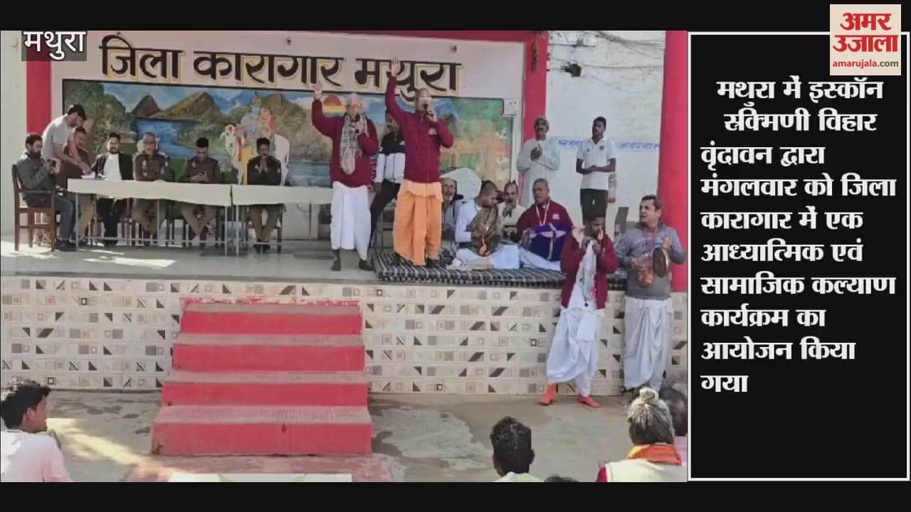 ISKCON Rukmini Vihar Organizes Spiritual and Welfare Program at Mathura Jail