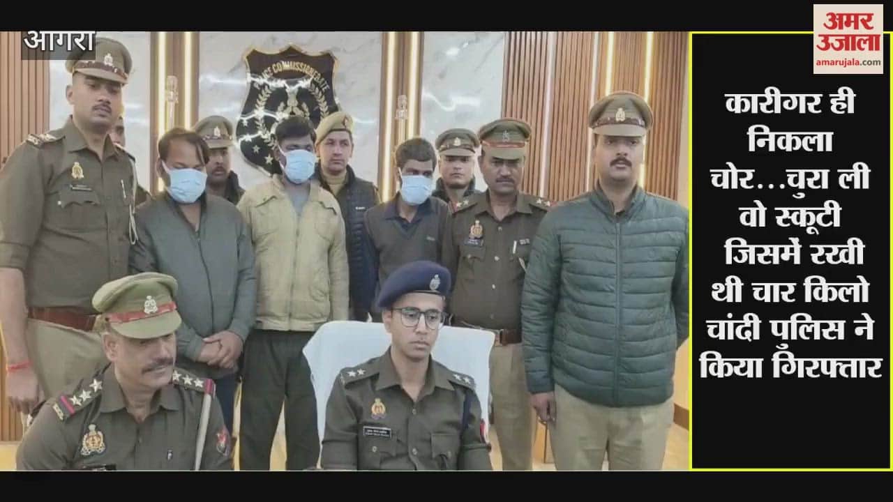 Scooter Theft in New Agra Exposed: Silversmith Worker Behind the Crime, Three Arrested