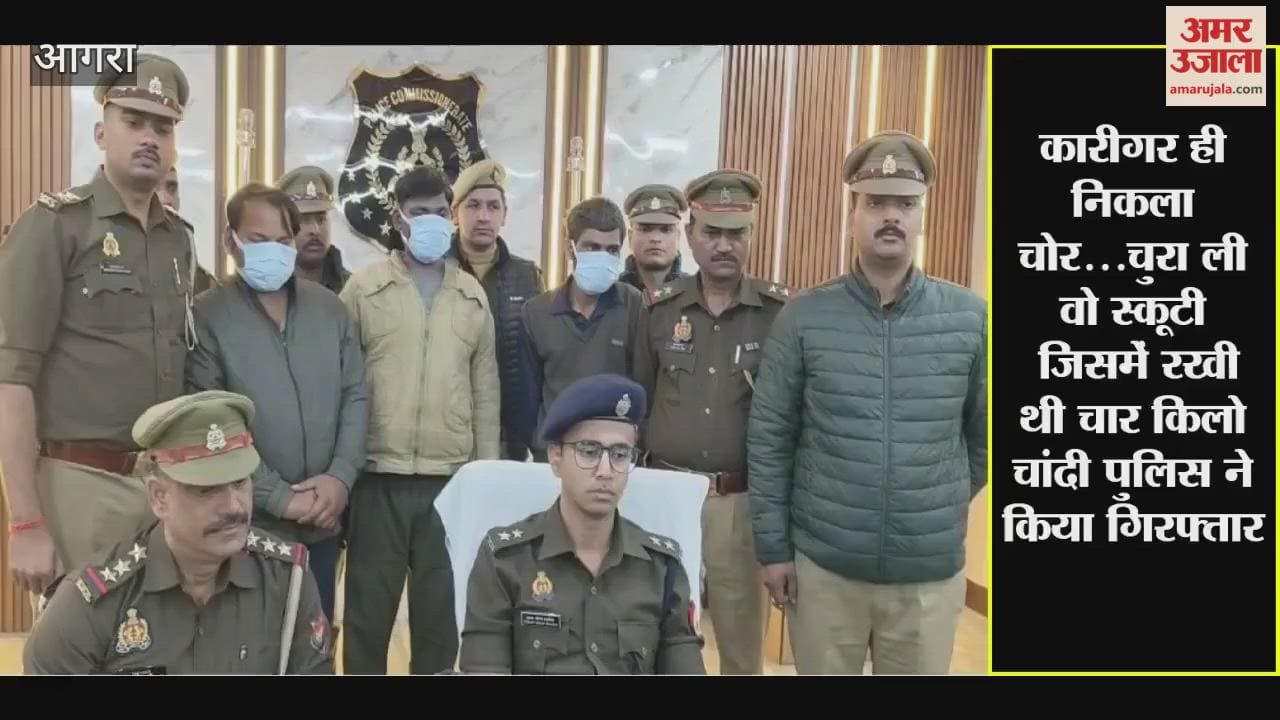 Scooter Theft in New Agra Exposed: Silversmith Worker Behind the Crime, Three Arrested