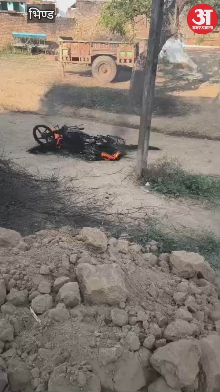 Bhind News: Firing erupts in love marriage dispute, couple's bike set ablaze, police intervene to rescue them.
