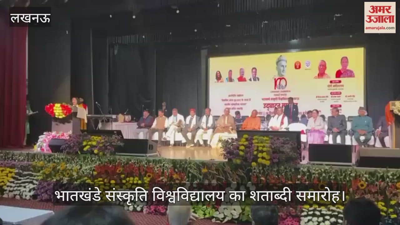 VIDEO: भातखंडे संस्कृति विश्वविद्यालय शताब्दी समारोह, पद्भ विभूषण डॉ. सोनल मानसिंह ने किया संबोधित
