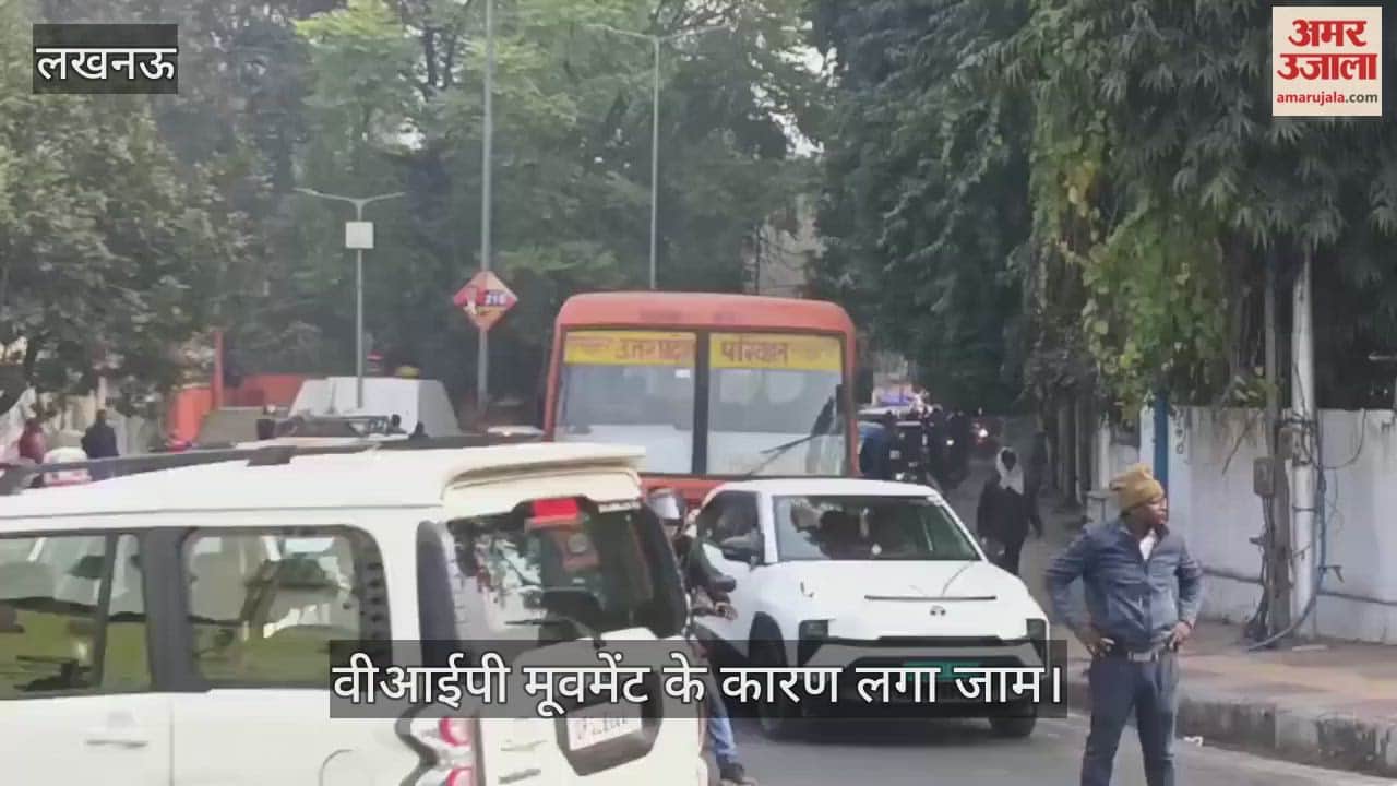 VIDEO: भातखंडे संस्कृति विश्वविद्यालय शताब्दी समारोह, शामिल हुए सीएम योगी, वीआईपी मूवमेंट के कारण लगा जाम