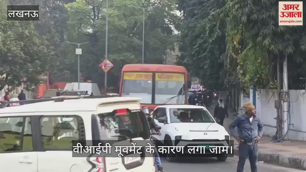 VIDEO: भातखंडे संस्कृति विश्वविद्यालय शताब्दी समारोह, शामिल हुए सीएम योगी, वीआईपी मूवमेंट के कारण लगा जाम