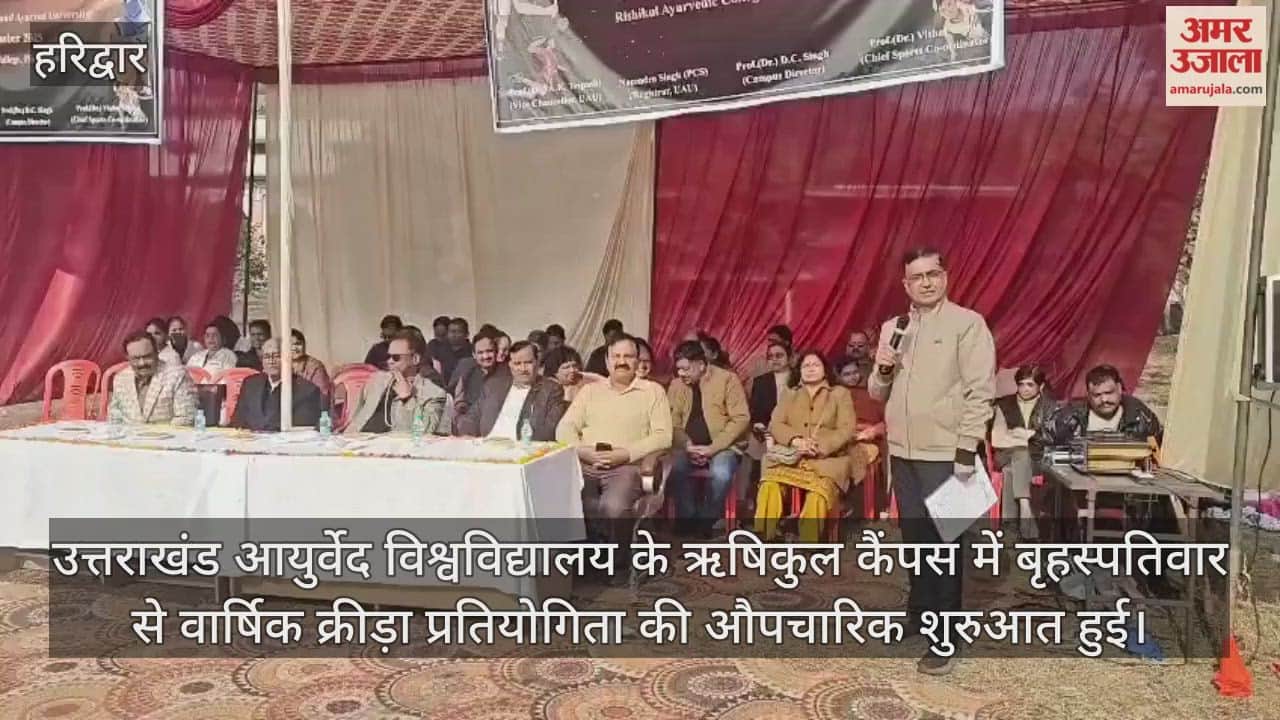 Annual sports competition at the Rishikul campus of Uttarakhand Ayurveda University haridwar
