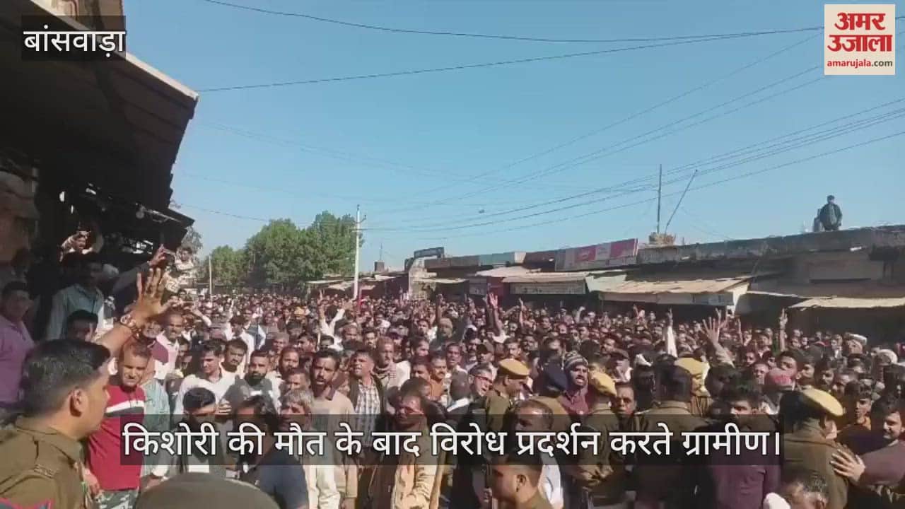Dungarpur News: Teen Girl Dies by Suicide After Alleged Harassment, Angry Villagers Stage Sit-in Protest