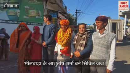 Bhilwara News: Ashutosh Sharma Selected for Judicial Service, Secures 12th Rank in Civil Judge Exam