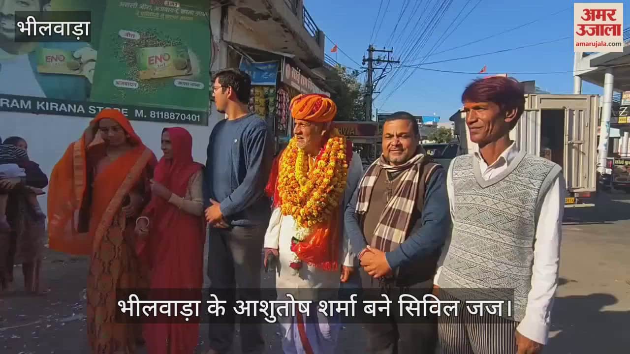 Bhilwara News: Ashutosh Sharma Selected for Judicial Service, Secures 12th Rank in Civil Judge Exam