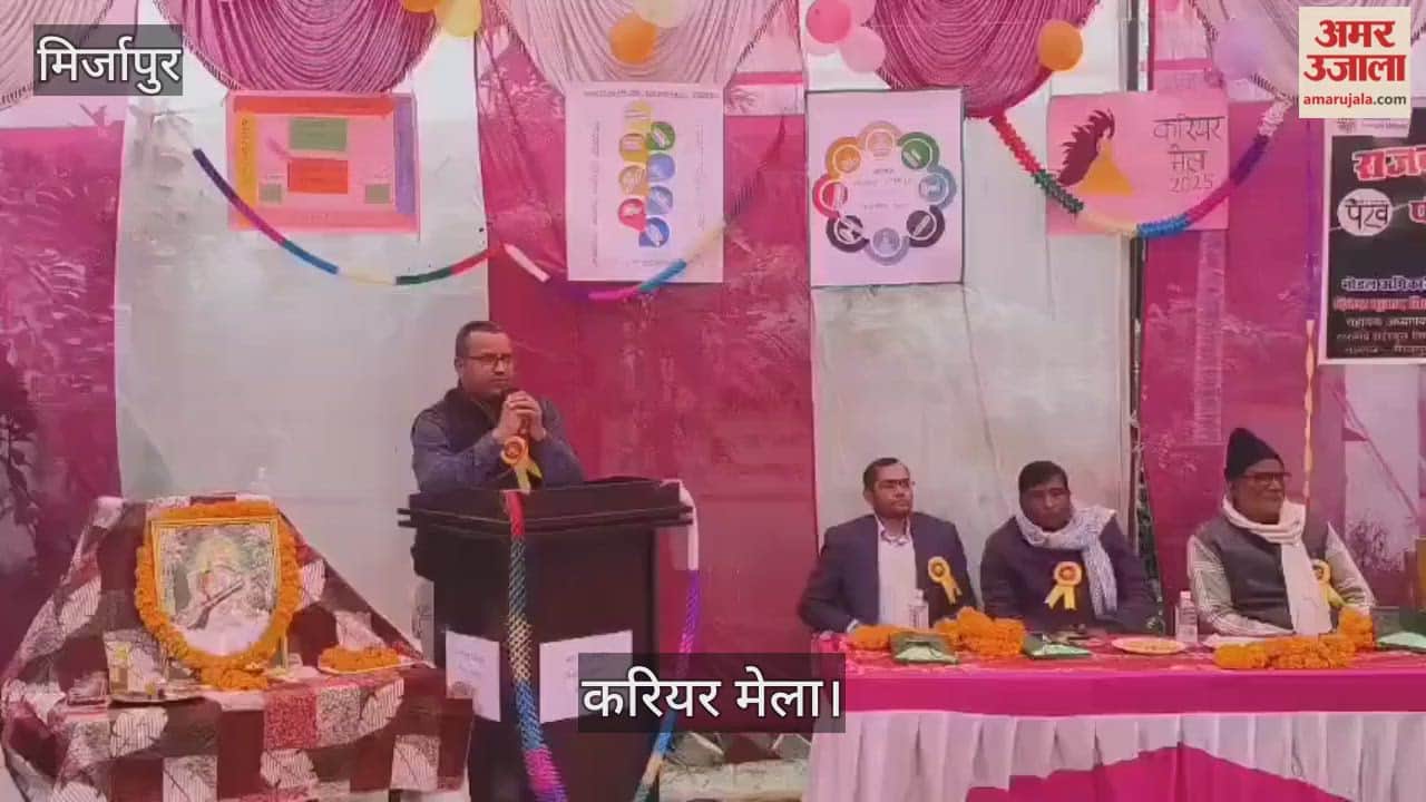 career fair, officials provided students with valuable information in mirzapur