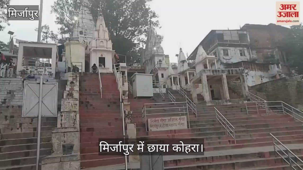 Bariaghat to Shastri Bridge visibility zero due to fog Mirzapur