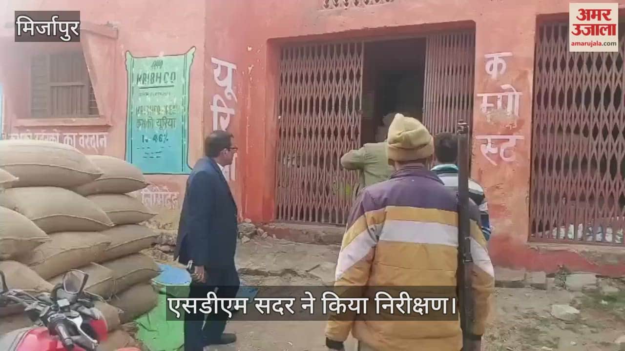 Sub-Divisional Magistrate (SDM) of Sadar in Mirzapur inspected the paddy procurement center