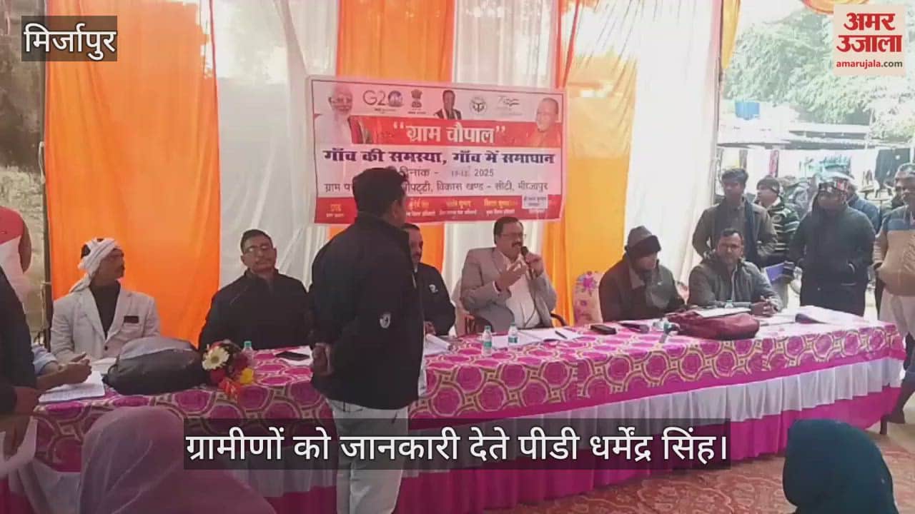PD Dharmendra Singh listed the government's achievements in Mirzapur
