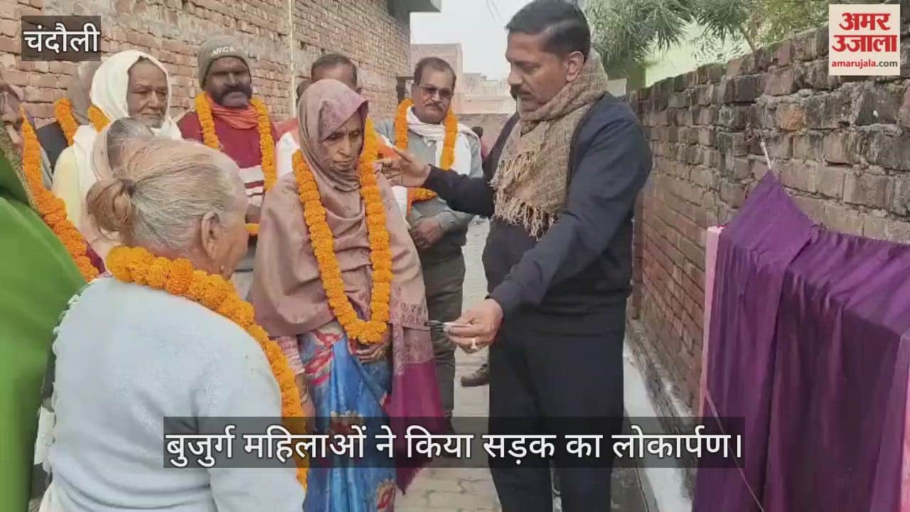 BJP MLA inaugurated road in Hanuman Pur with help of elderly women