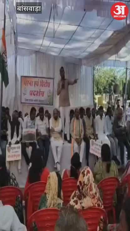 Rajasthan News: Congress's Halla Bol in Banswara, held a rally against BJP govt and staged sit-in protest