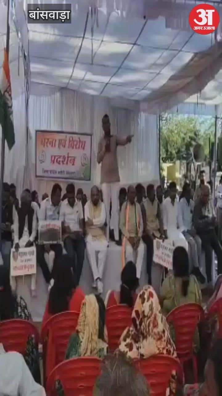 Rajasthan News: Congress's Halla Bol in Banswara, held a rally against BJP govt and staged sit-in protest