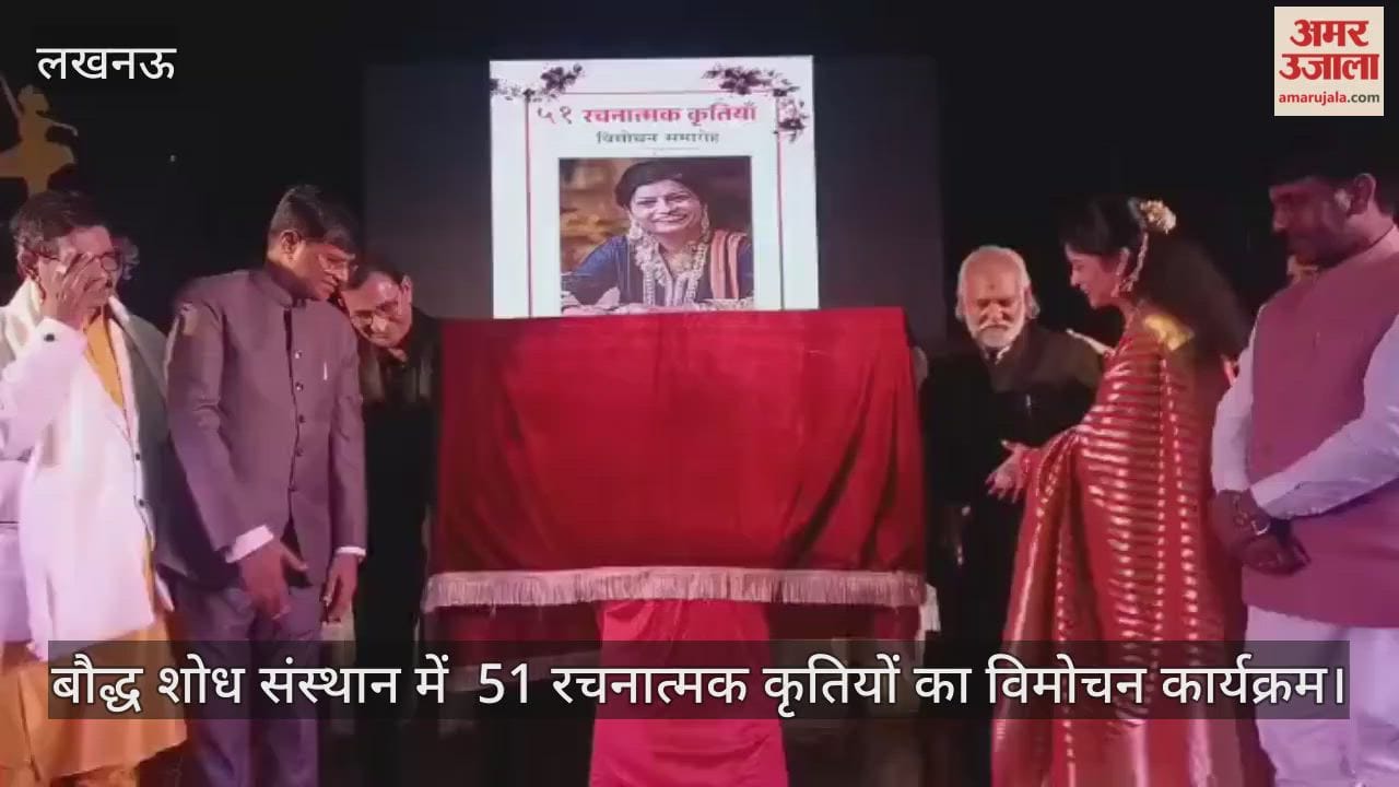 Video : बौद्ध शोध संस्थान में  51 रचनात्मक कृतियों का विमोचन कार्यक्रम