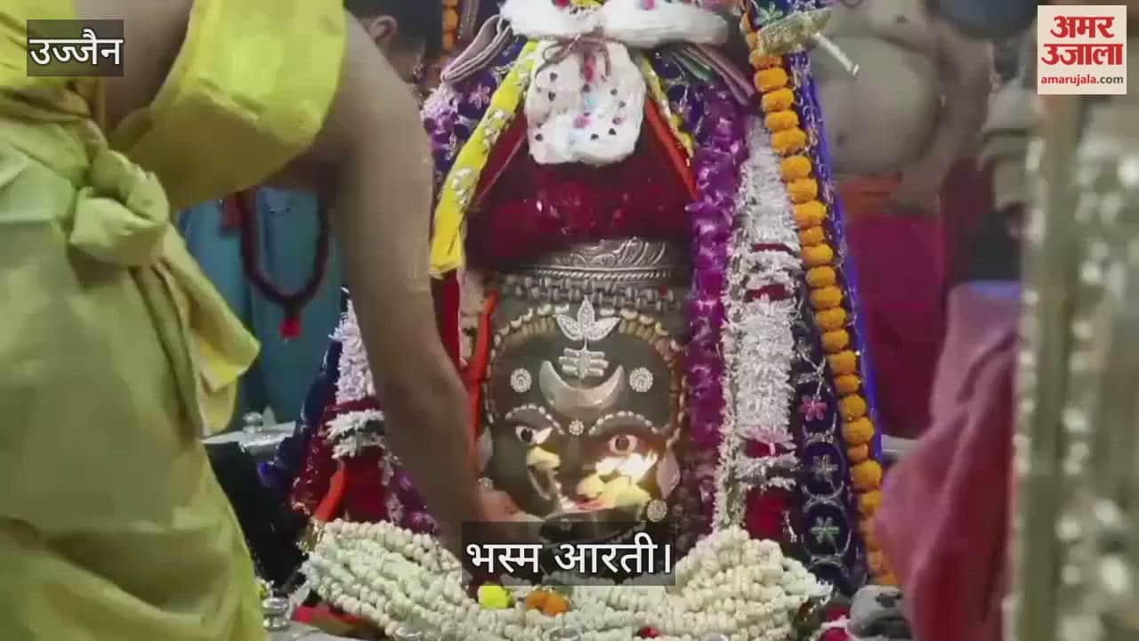 Ujjain Mahakal: Baba Mahakal adorned with cannabis and fox nuts.
