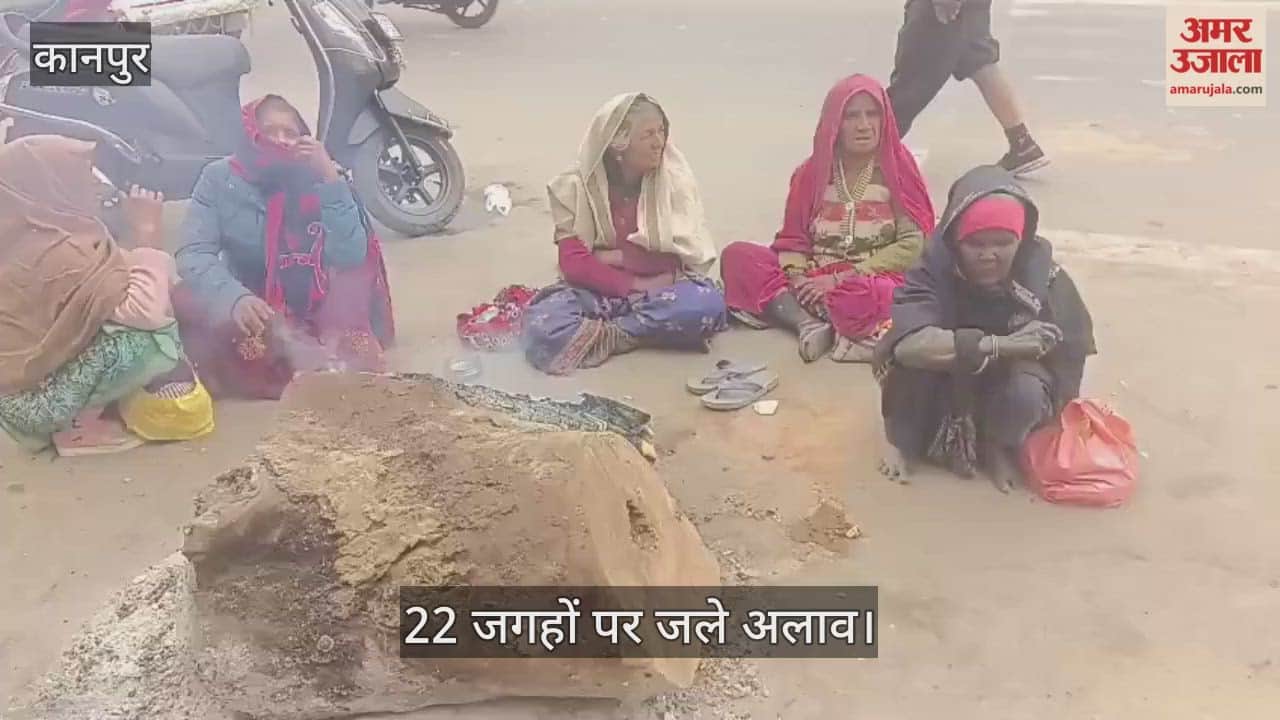 कानपुर: शुक्लागंज में कोहरे से थमी वाहनों की रफ्तार, ठंड से कांपे लोग…नगर पालिका ने 22 स्थानों पर जलवाए अलाव