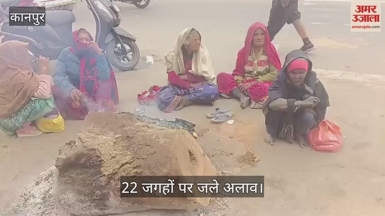 कानपुर: शुक्लागंज में कोहरे से थमी वाहनों की रफ्तार, ठंड से कांपे लोग…नगर पालिका ने 22 स्थानों पर जलवाए अलाव
