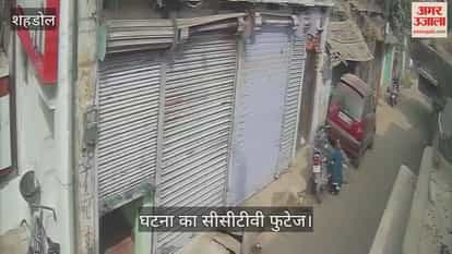 Bike stolen in broad daylight from densely populated Shahdol, incident captured on CCTV