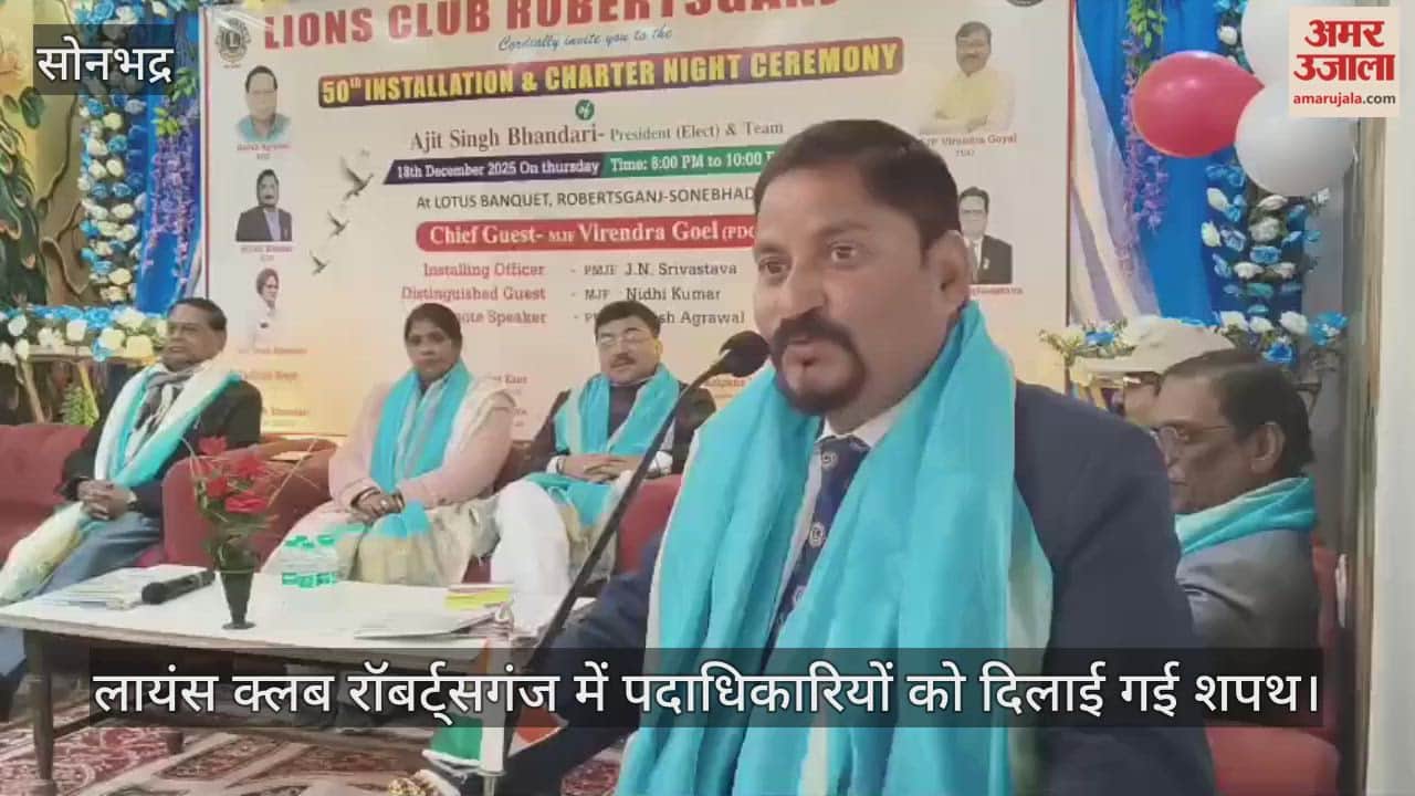 Ajit Singh Bhandari has become the president of the Lions Club in sonbhadra