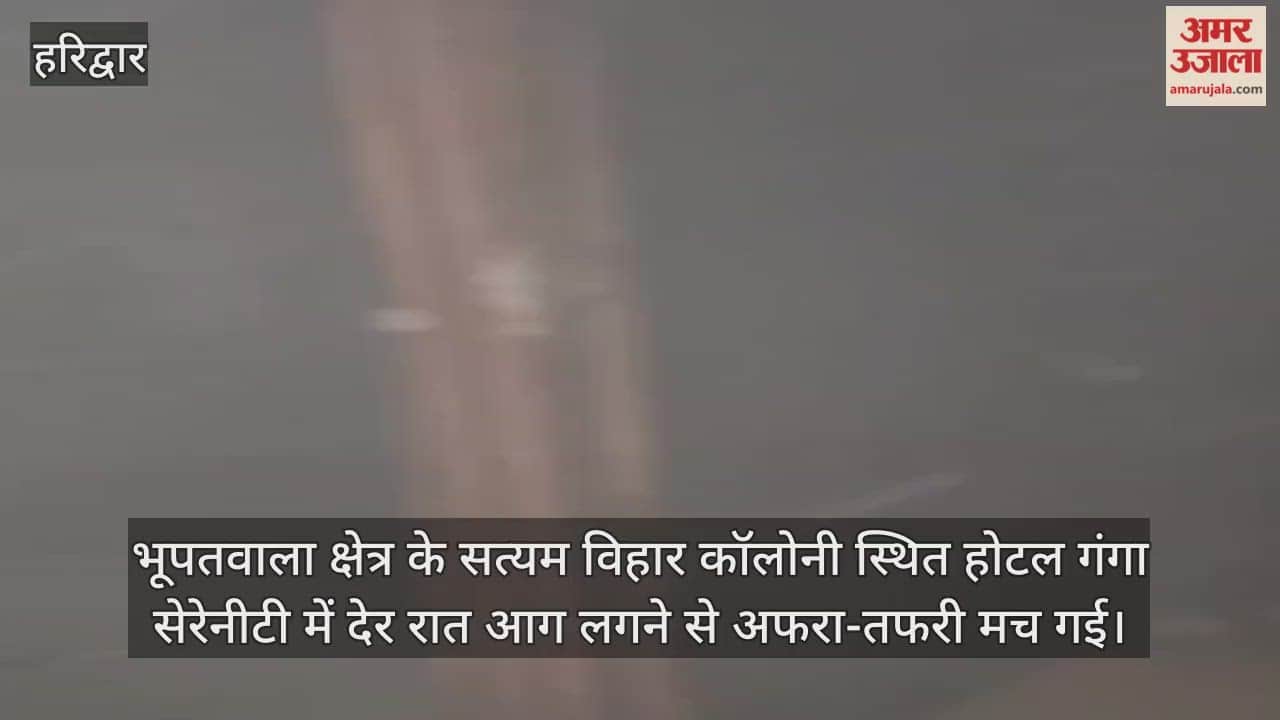 Haridwar News Fire broke out in the hotel causing chaos and panic; belongings were reduced to ashes