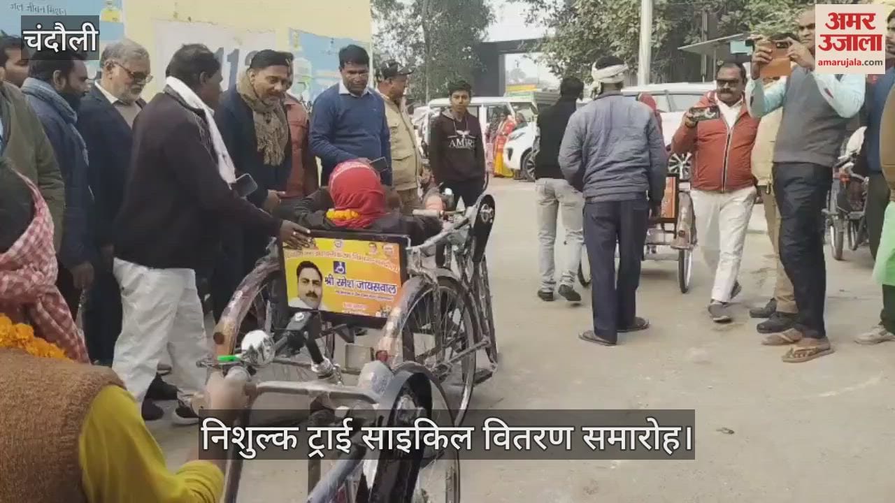 50 disabled individuals in Chandauli received free tricycles