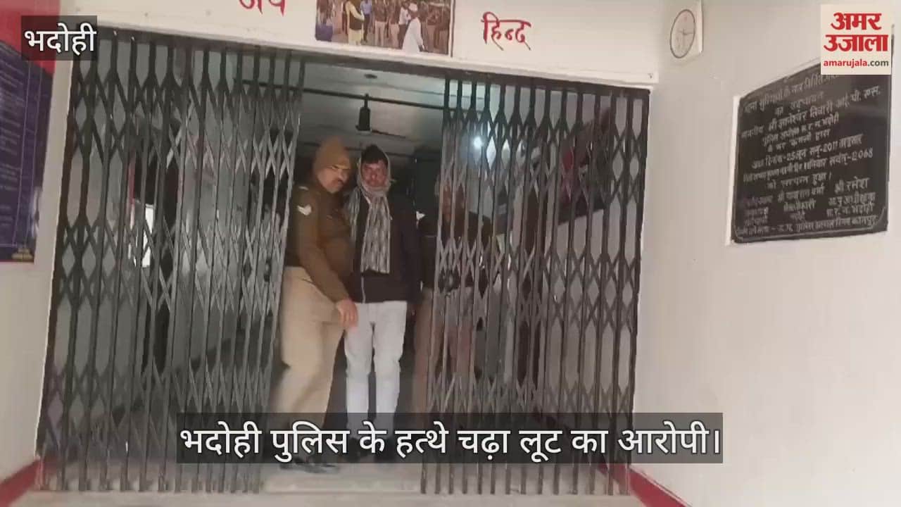 Bhadohi Police arrested robbery suspect and recovered motorcycle and cash
