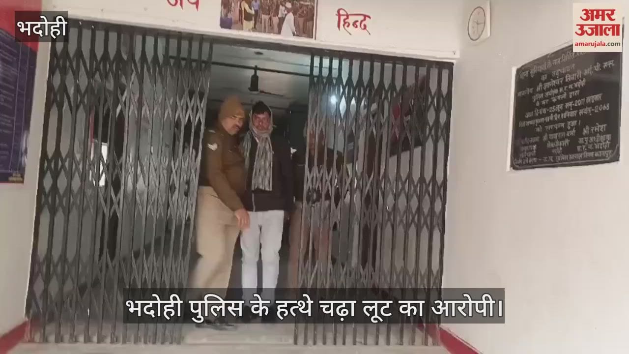 Bhadohi Police arrested robbery suspect and recovered motorcycle and cash