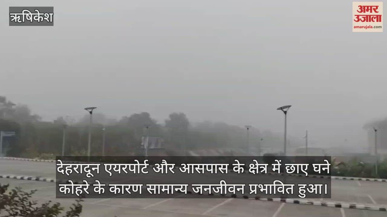 Air traffic at Dehradun airport is affected due to fog Jollygrant rishikesh