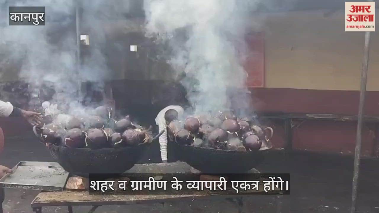 कानपुर: व्यापारियों का चोखा-बाटी कार्यक्रम आज, जुटेंगे व्यापार मंडल के पदाधिकारी और दुकानदार